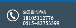 咨詢熱線：0512-63320238